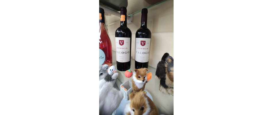 КАРТИЧКИ, БОНБОНИ, ИГРАЧКИ И ВИНА